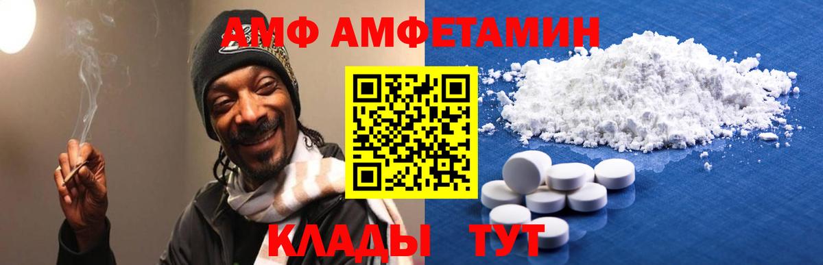 АМФЕТАМИН VHQ  Вход с VPN  АМФЕТАМИН  Краснодар 