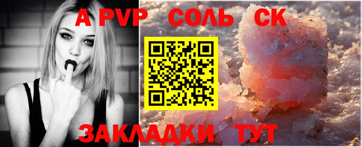 Alpha-PVP Crystall Краснодар