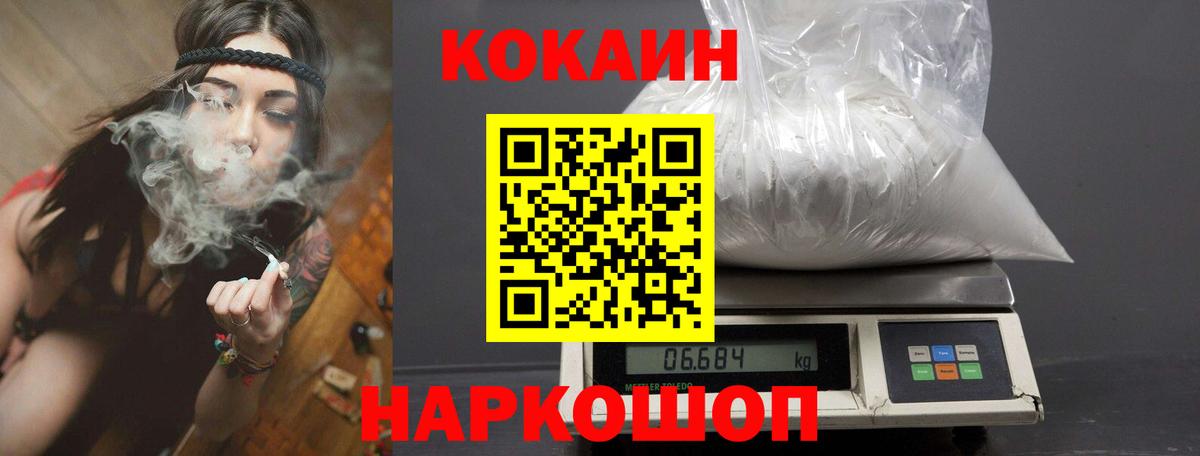 КОКАИН 99% Краснодар