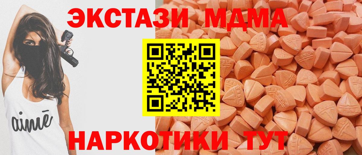 Экстази Cube  где продают наркотики  Ecstasy  Краснодар  Вход с VPN  Экстази TESLA 