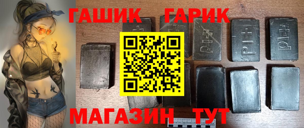 ГАШ ice o lator  Гашиш хэш  Вход с VPN  Краснодар 