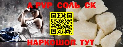 соль курить ск Ипатово
