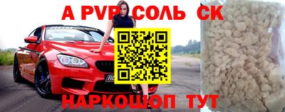 соль курить ск Ипатово