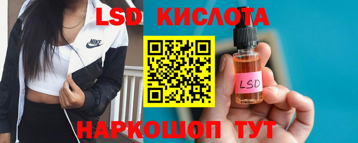 Краснодар  LSD-25 экстази ecstasy  Лсд 25 экстази кислота  Вход с VPN 