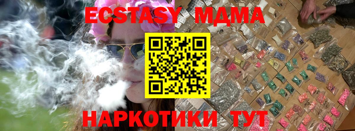 MDMA кристаллы  Вход с VPN  Краснодар 
