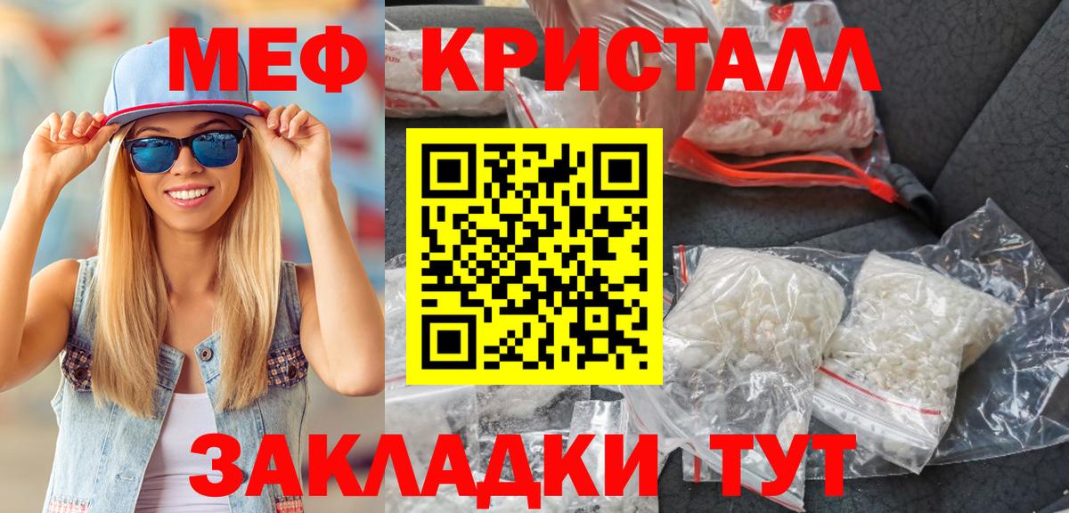 omg маркетплейс  Меф  Краснодар  Меф кристаллы  Вход с VPN  Мефедрон кристаллы 