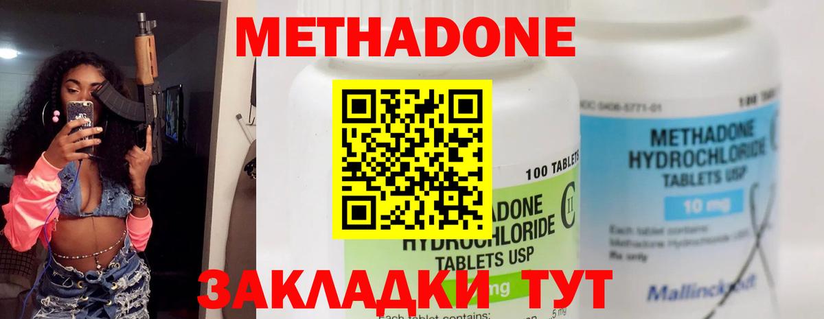 Метадон кристалл  МЕТАДОН белоснежный  Вход с VPN  Краснодар 