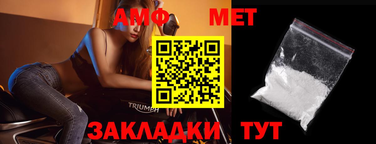 Метамфетамин винт Краснодар