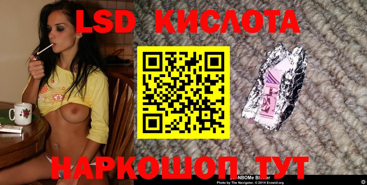 Марки 25I-NBOMe 1500мкг Краснодар